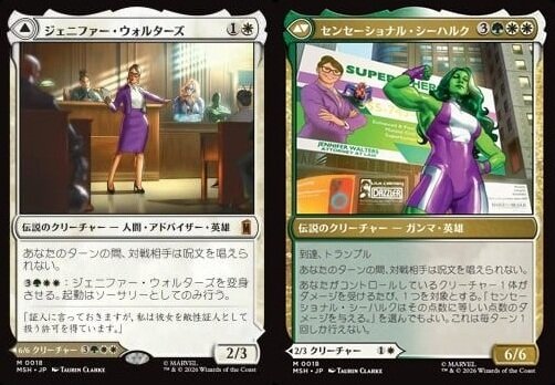 BIGs＆黒田正城が選ぶ！『マジック：ザ・ギャザリング | マーベル